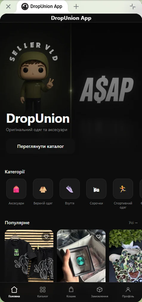 Вітрина Telegram-магазину одягу - головний екран Mini App з банером і категоріями