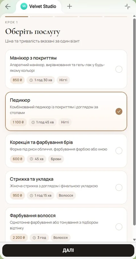 Онлайн запис у салон краси - вибір послуги з ціною і тривалістю в Telegram Mini App