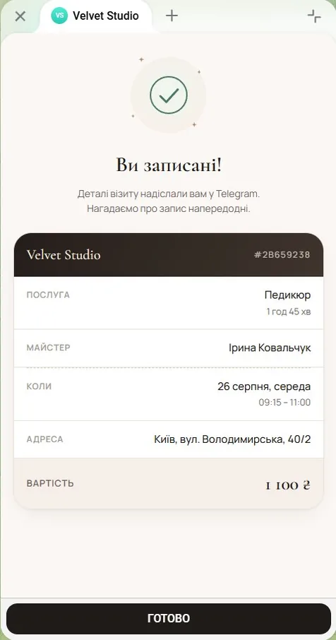 Підтвердження онлайн запису в салон краси - деталі візиту в Telegram Mini App